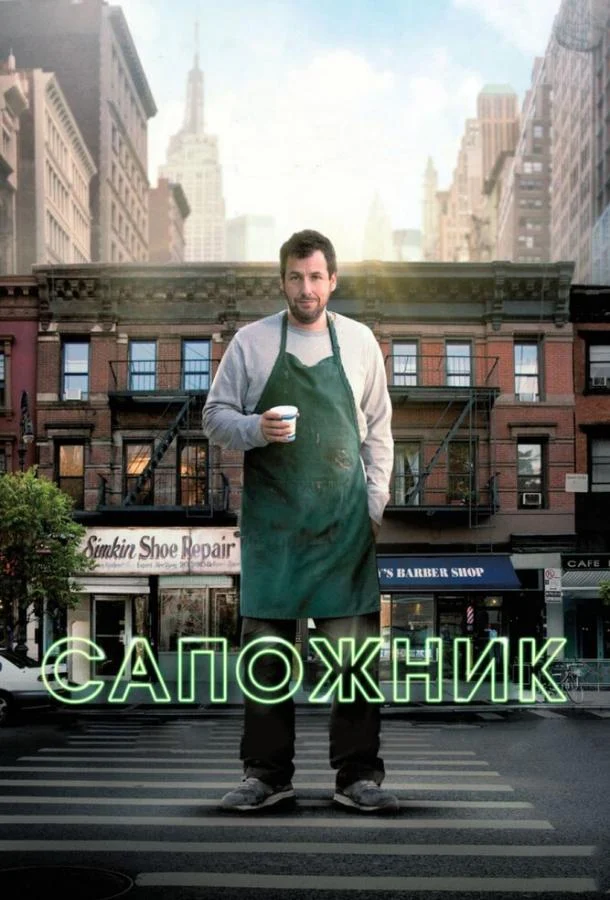 Постер к фильму