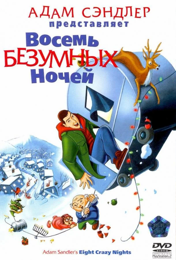 Постер к фильму